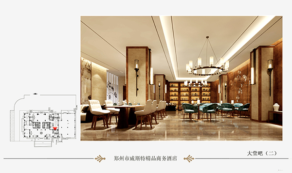 10郑州威斯特精品酒店——大堂吧（角度二）.jpg