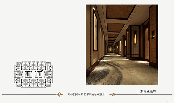 32郑州威斯特精品酒店——东南亚走廊.jpg