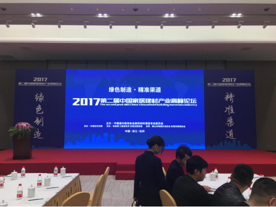 东方彩陶坊瓷砖喜获2017中国建筑陶瓷品牌100强
