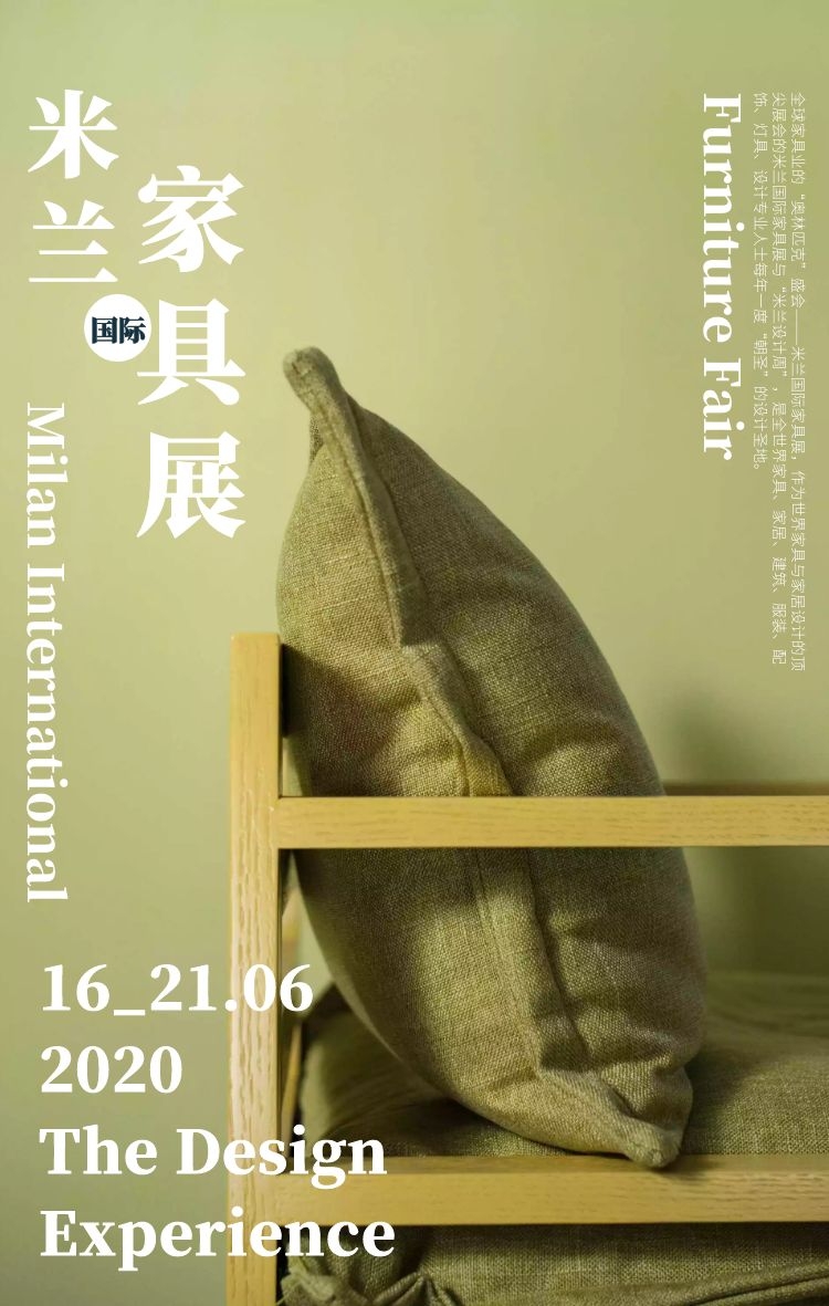 YDD·快讯 | 受疫情影响，意大利米兰国际家具展推迟至6月16日至21日举行